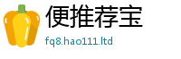 新奥2025年天天开好彩任王中王493333WWW马头诗